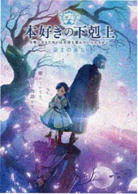 憧憬成为魔法少女高清官方预告